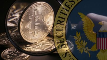 La SEC Revisa El Rechazo De ETF De Bitcoin