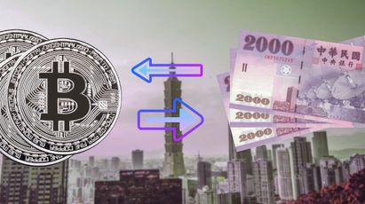 En Taiwán Las Tiendas De Abarrotes Podrán Cambiar Criptomonedas.